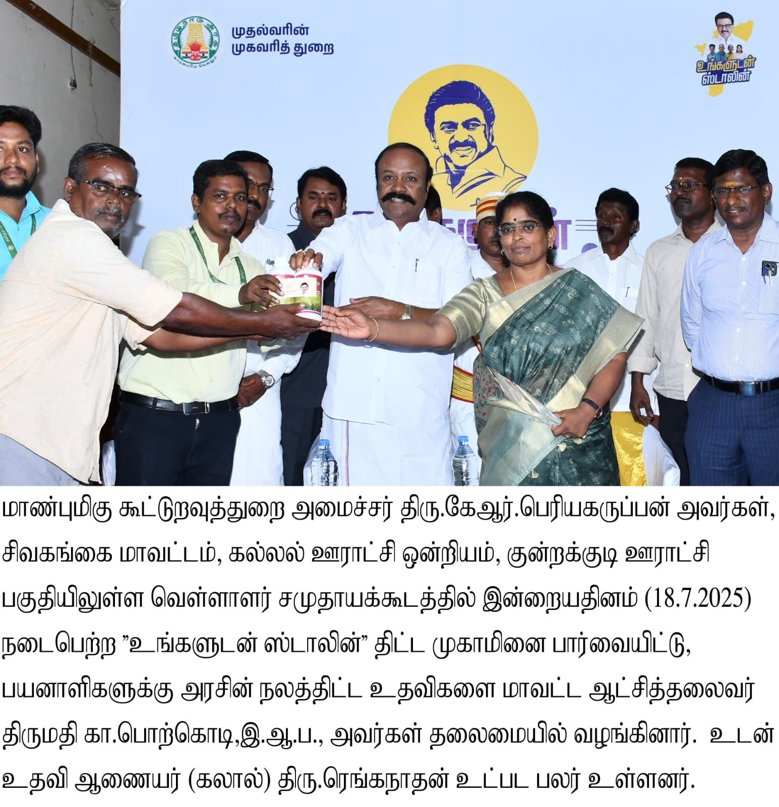 District Image